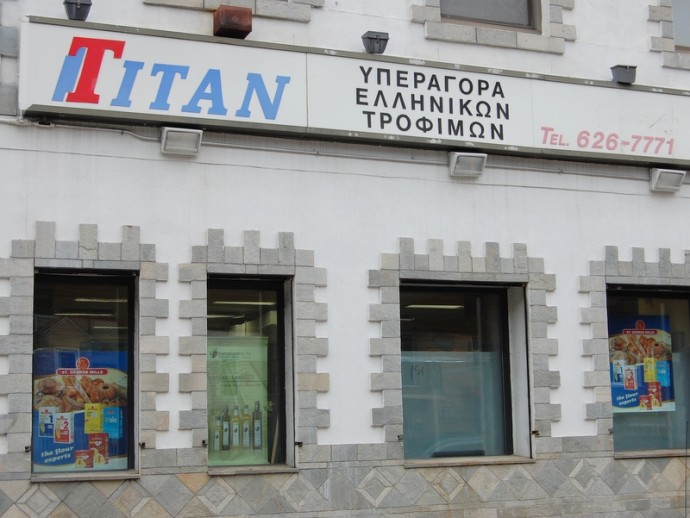 Titan's Greek signage is the first indication of the traditional ingredients to be found inside.